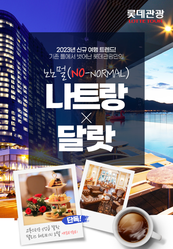 산앤섬투어 이미지