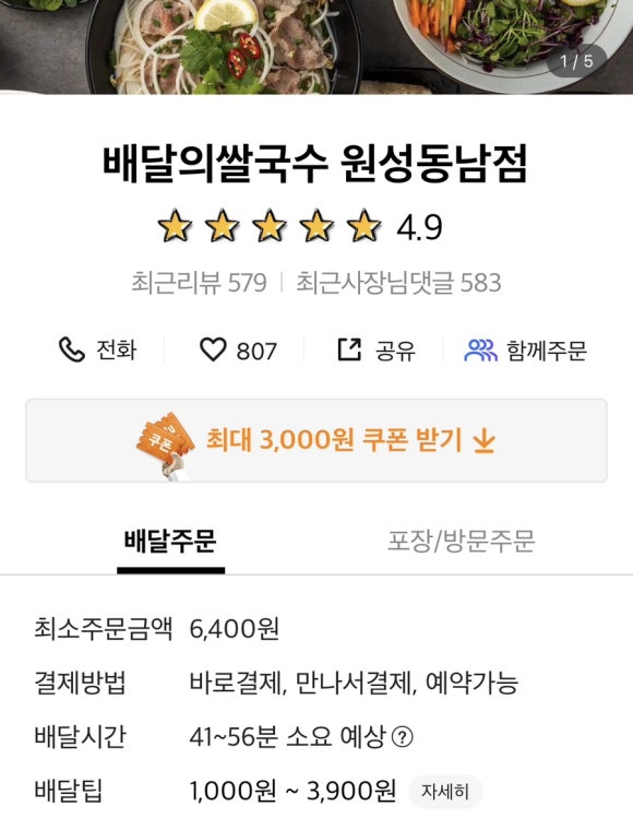 천안생우동짜장 이미지