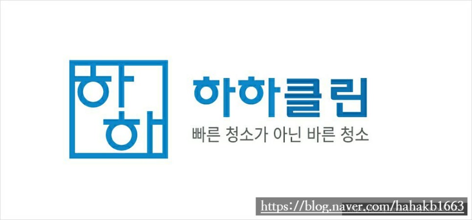 하하클린 이미지