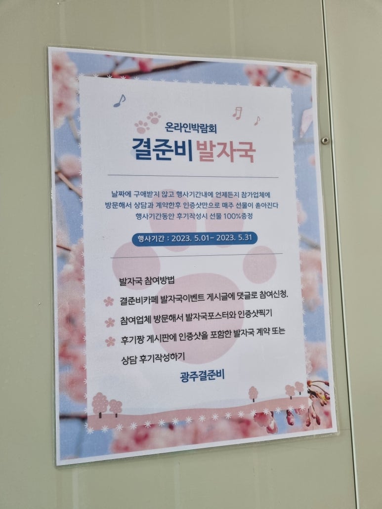 광주문구전자 이미지