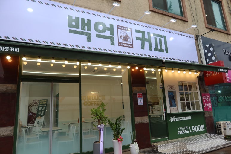 백억커피시흥 이미지
