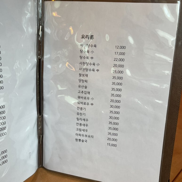 홍보석 이미지