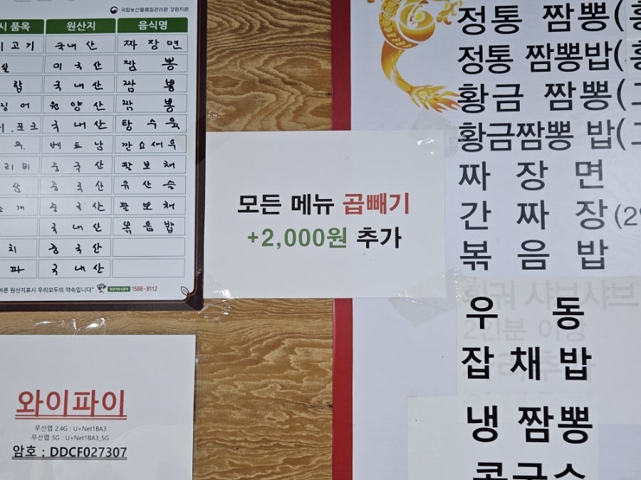 황금룡문막 이미지
