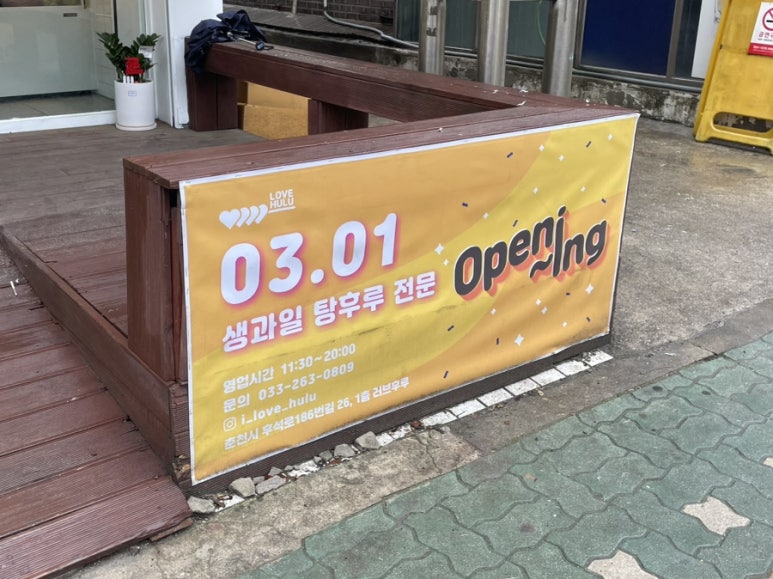 러브후루 이미지