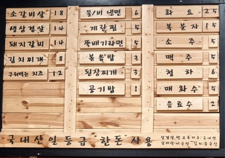 돈대감솥뚜껑삼겹살 이미지