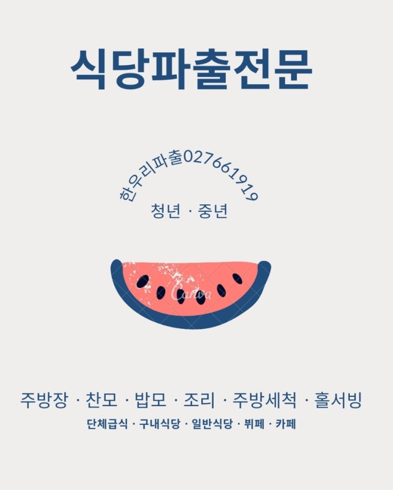행복파출 이미지