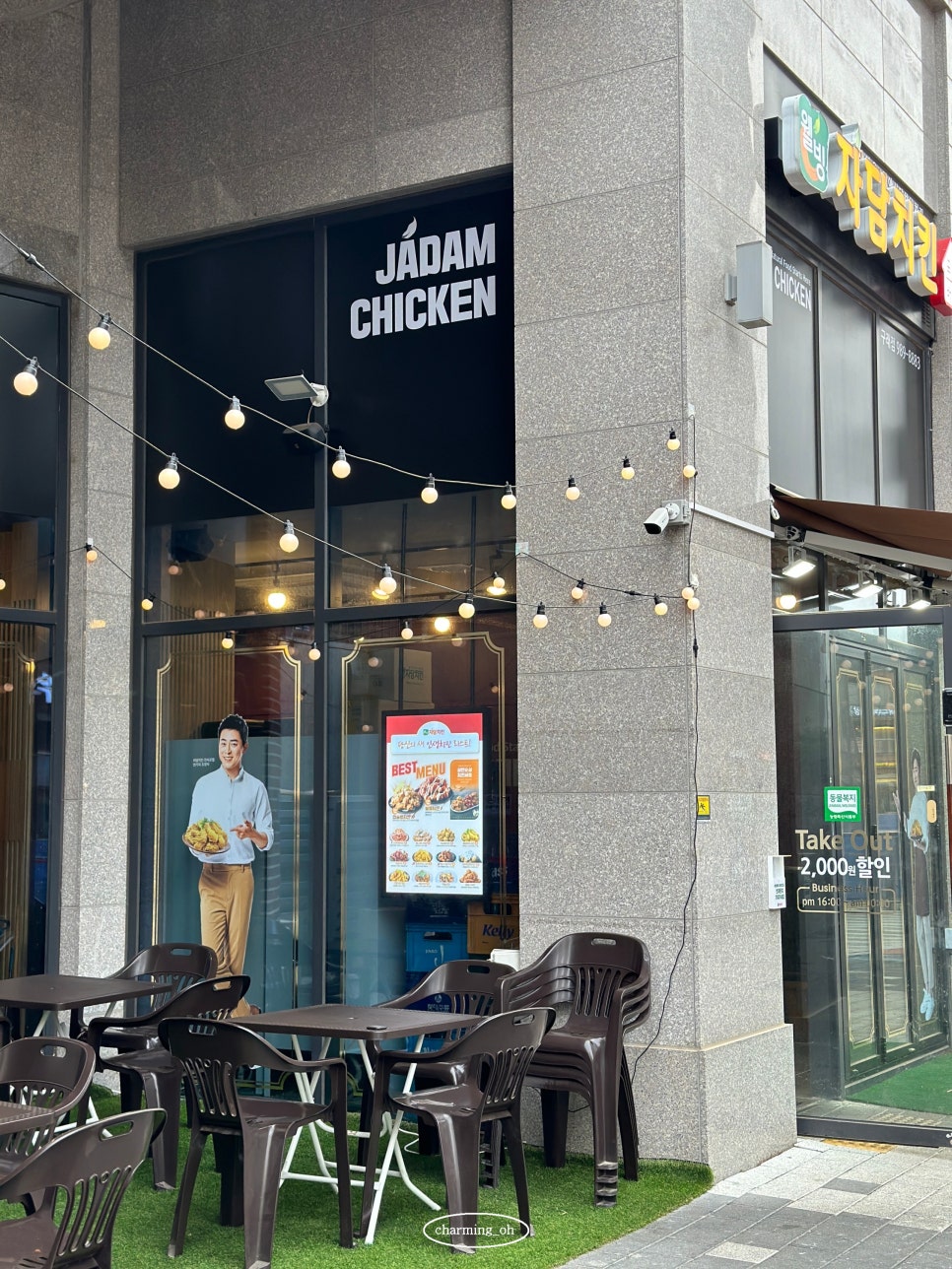 자담치킨 구래점 이미지