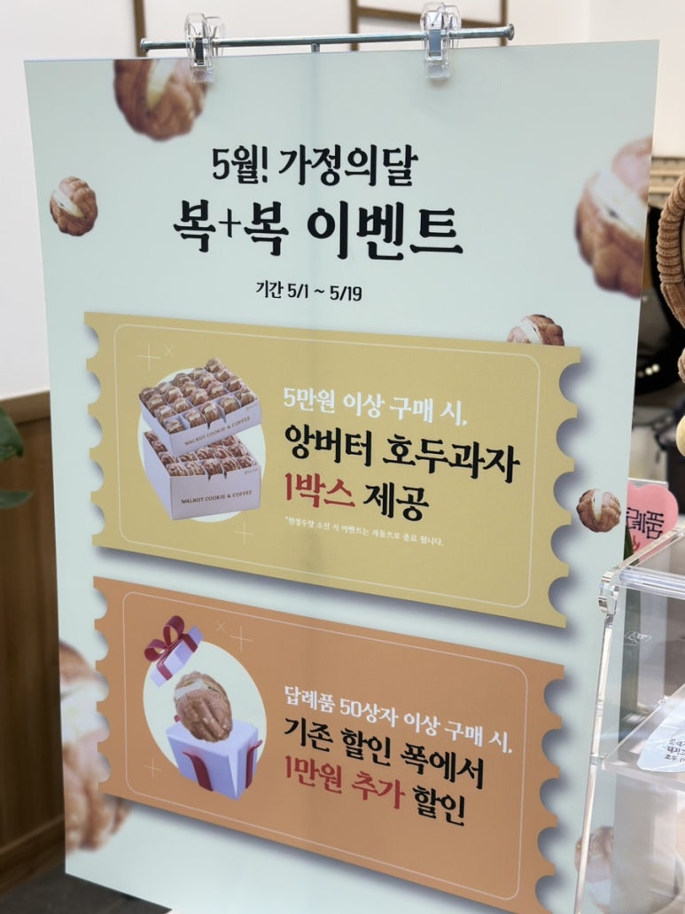 복호두 여수 웅천점 이미지