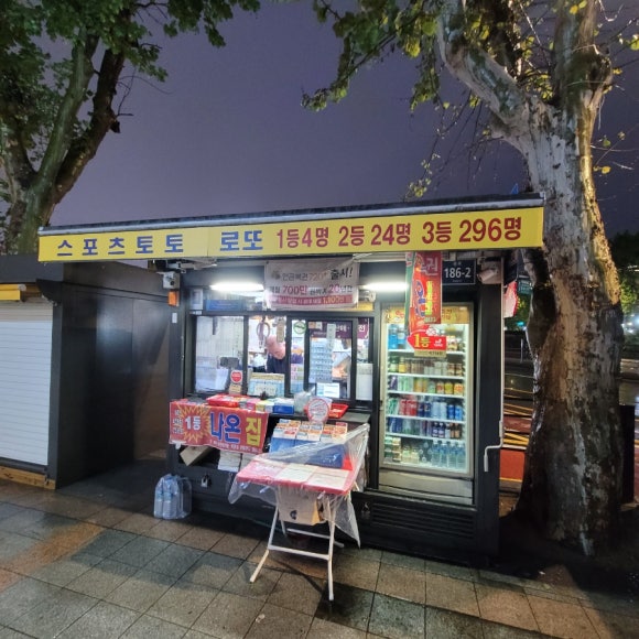 사거리로또 이미지