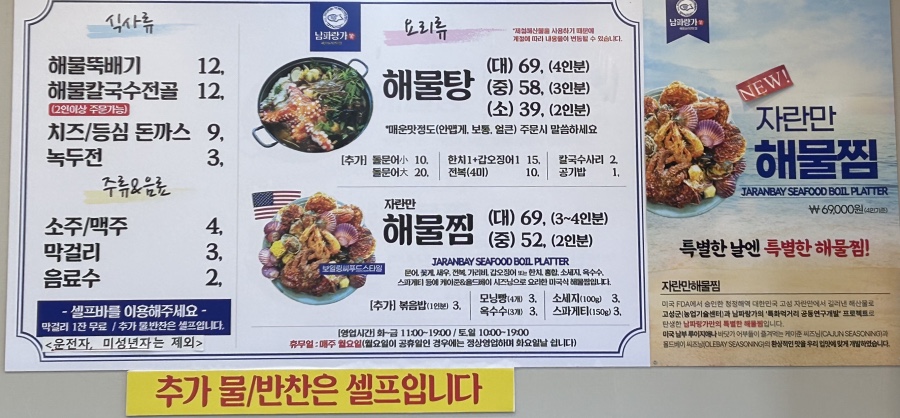 남파랑가 이미지