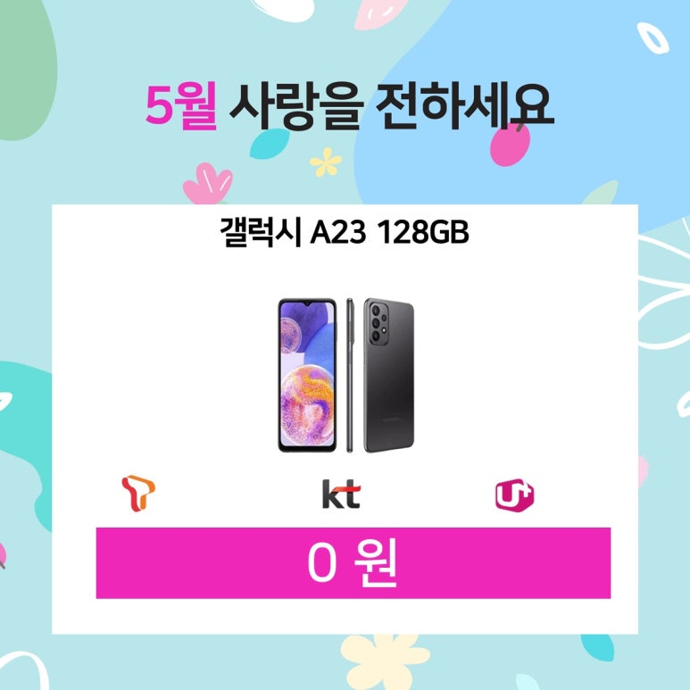에스케이텔레콤고현 이미지