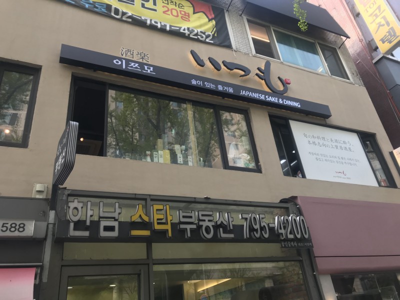 이쯔모 이미지