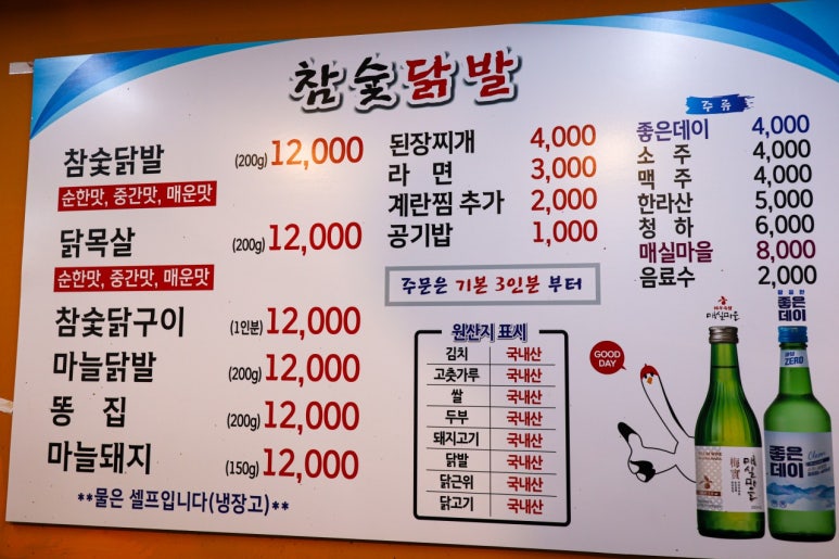 참숯닭발 이미지