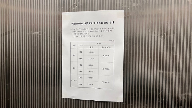 스포렉스세차장 이미지
