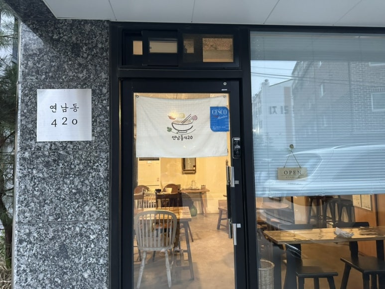 연남동420 이미지