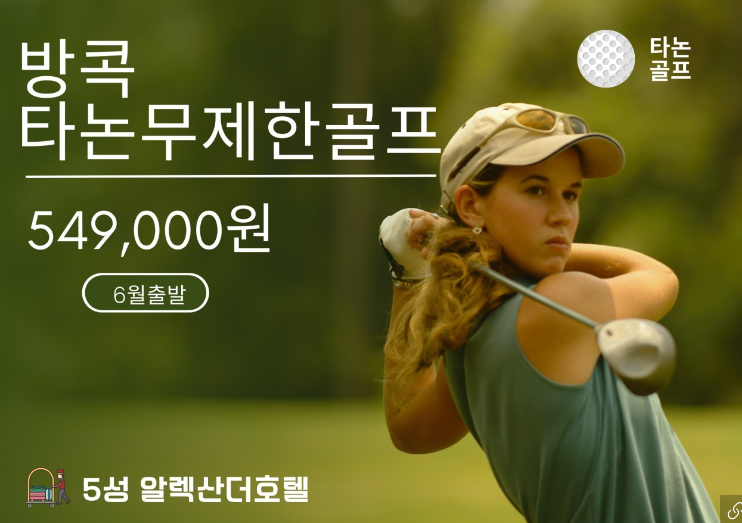 유텍주 이미지