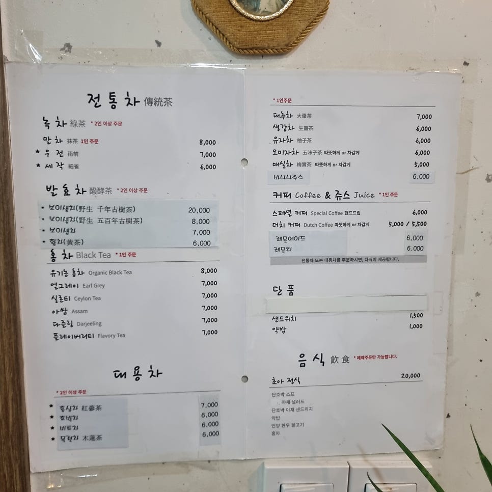 카페;초아 이미지