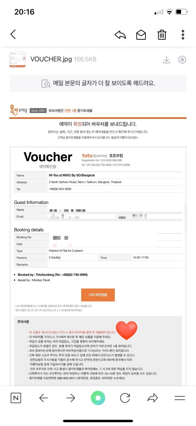 트래블콕 이미지