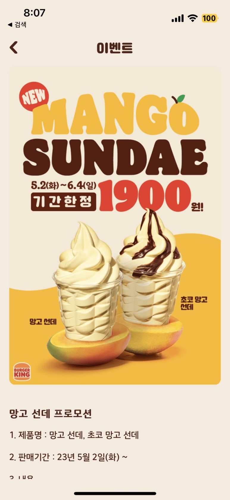 고고망고 이미지