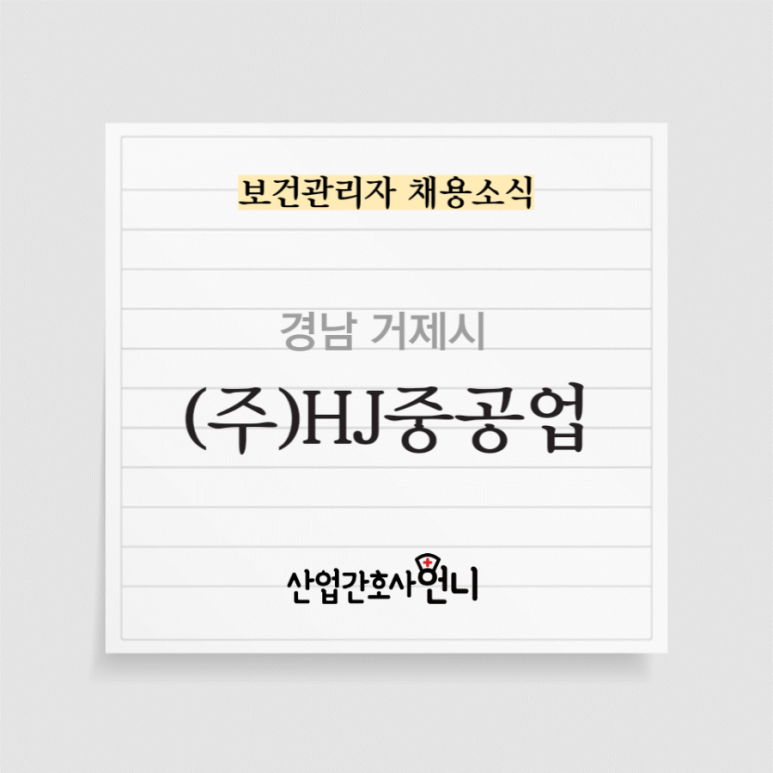 (주)에이치제이중공업 이미지