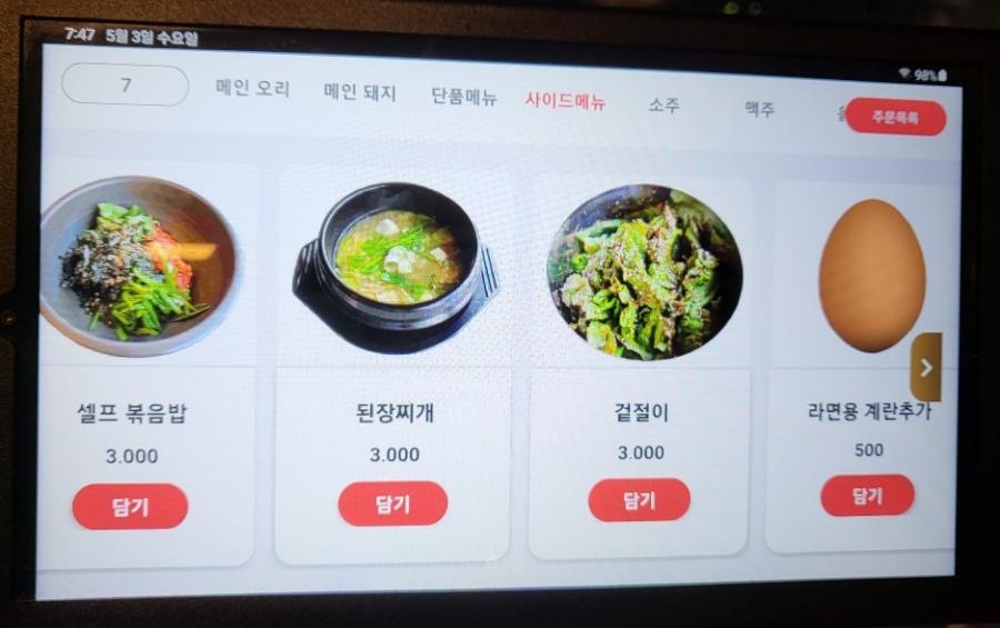 오리덕담계양구청점 이미지