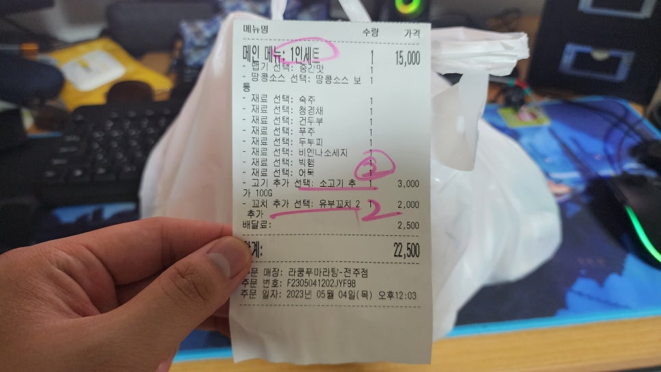 라쿵푸전주점 이미지