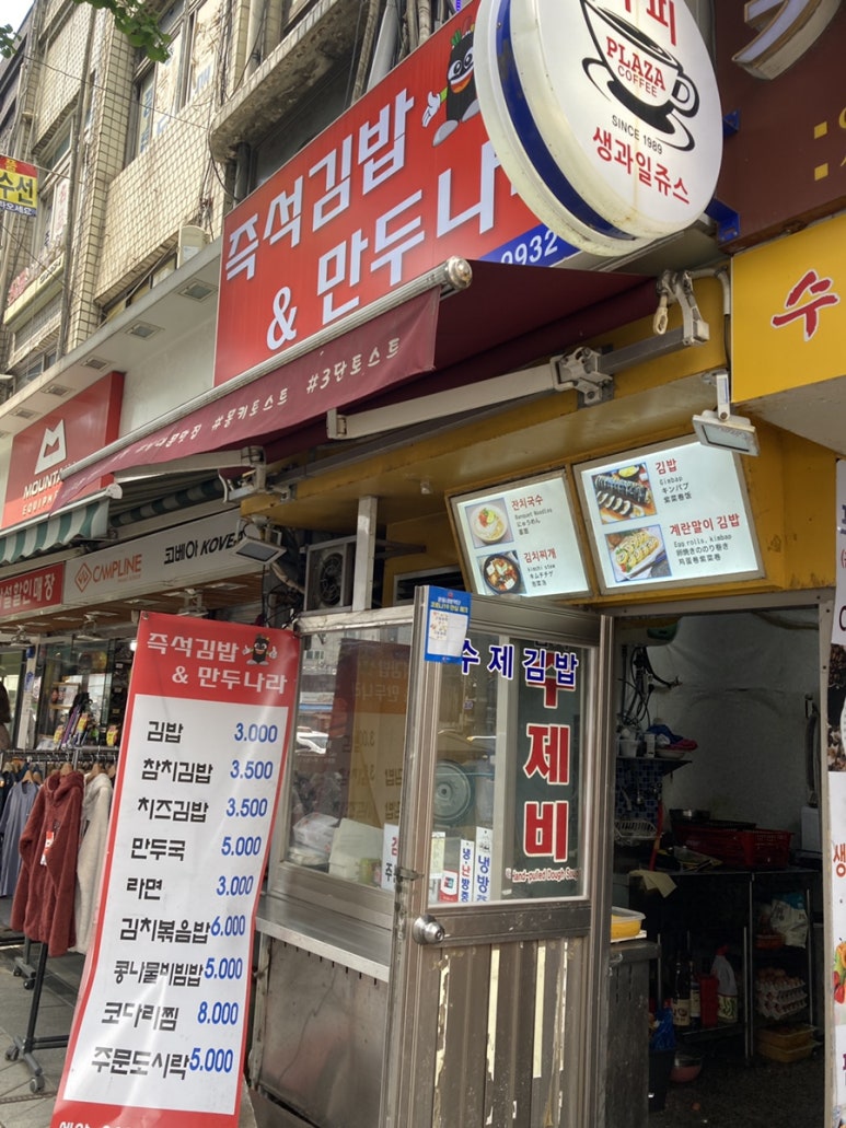 즉석김밥나라 이미지