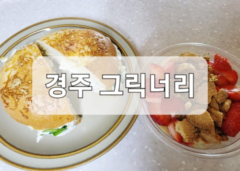 그릭너리 이미지
