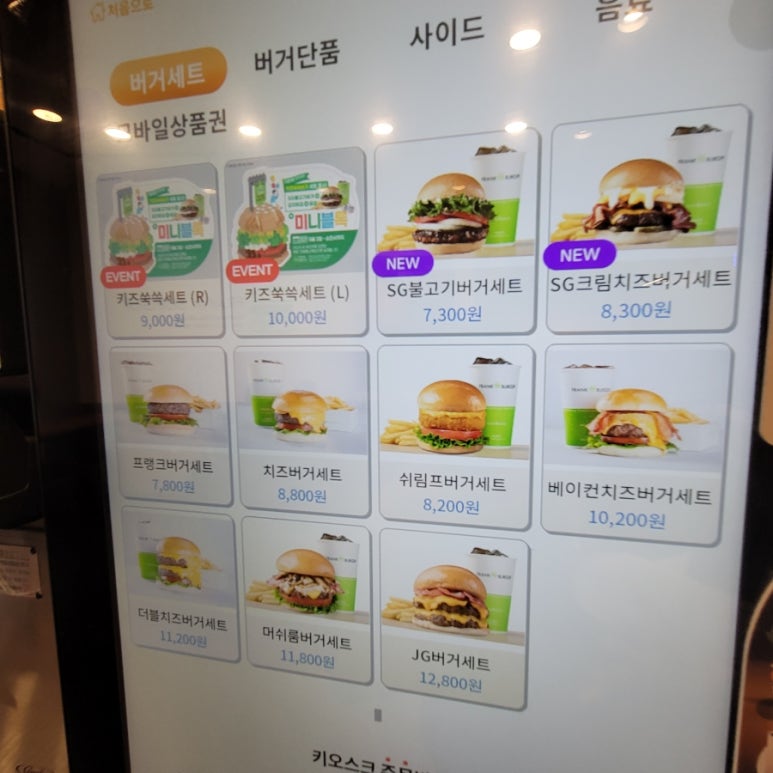 프랭크버거점 이미지
