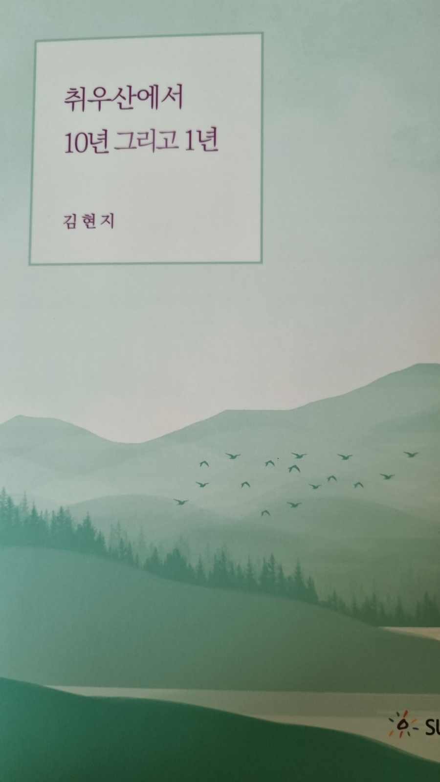 하임토빔 이미지