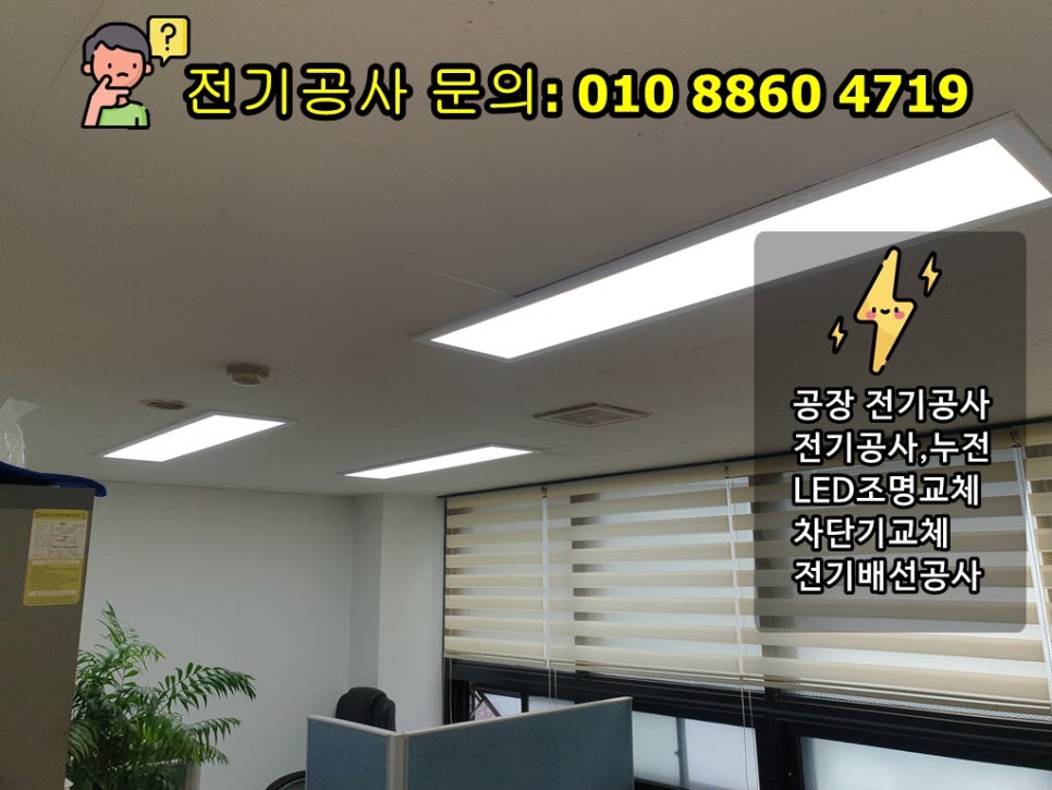 대신전기조명안전 이미지