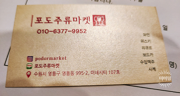 포도주류마켓 이미지