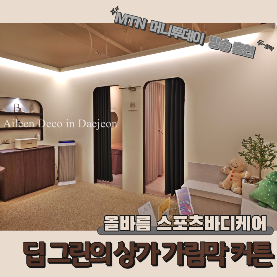 올바름스포츠바디케어 이미지