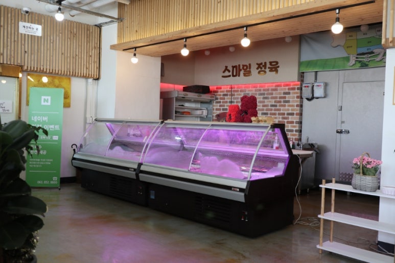 스마일정육 이미지