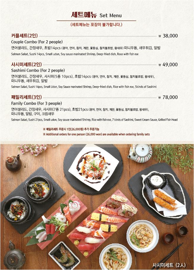 부성초밥 이미지