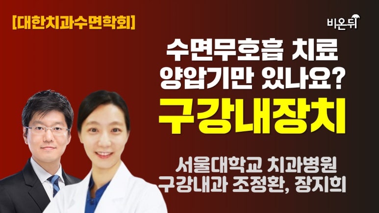 일리노이치과 이미지