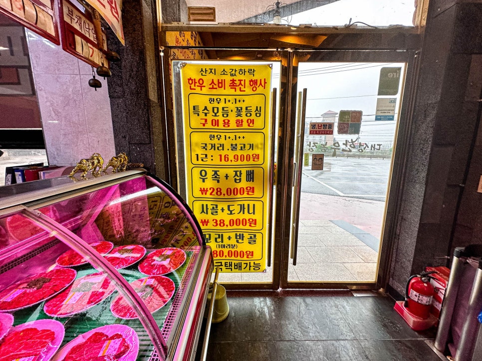 한우생각정육 이미지