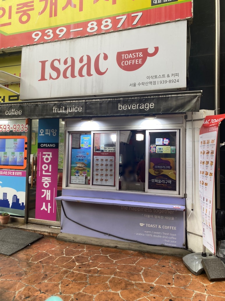 노원토스트 이미지