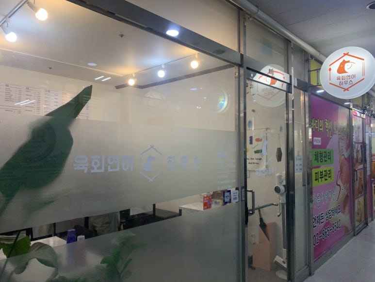 육회연어하우스 이미지