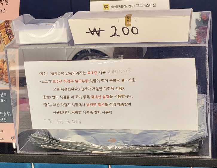 홍아김밥 이미지