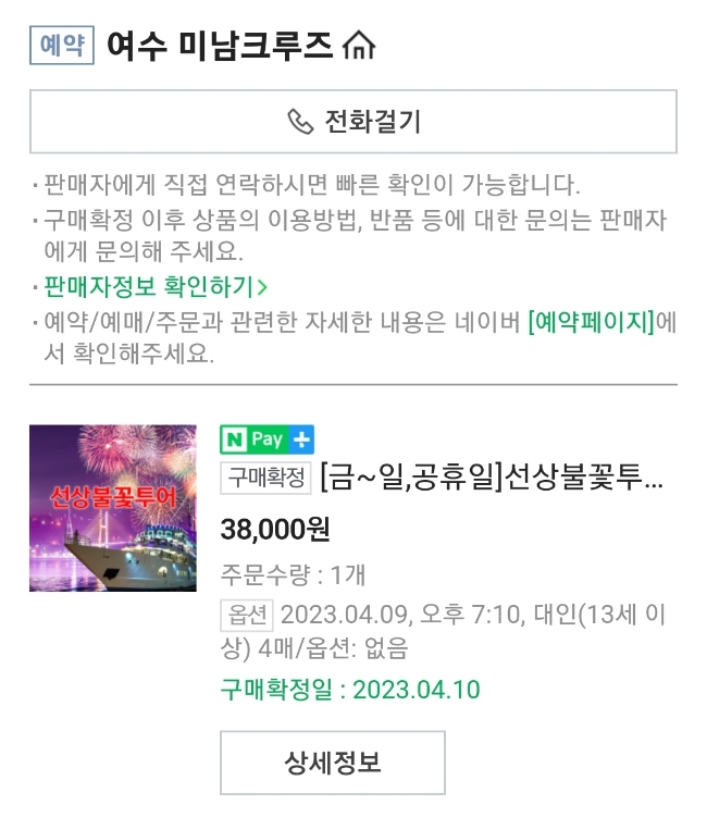 금토일투어 이미지