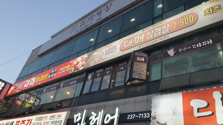 2500못난이대패 이미지