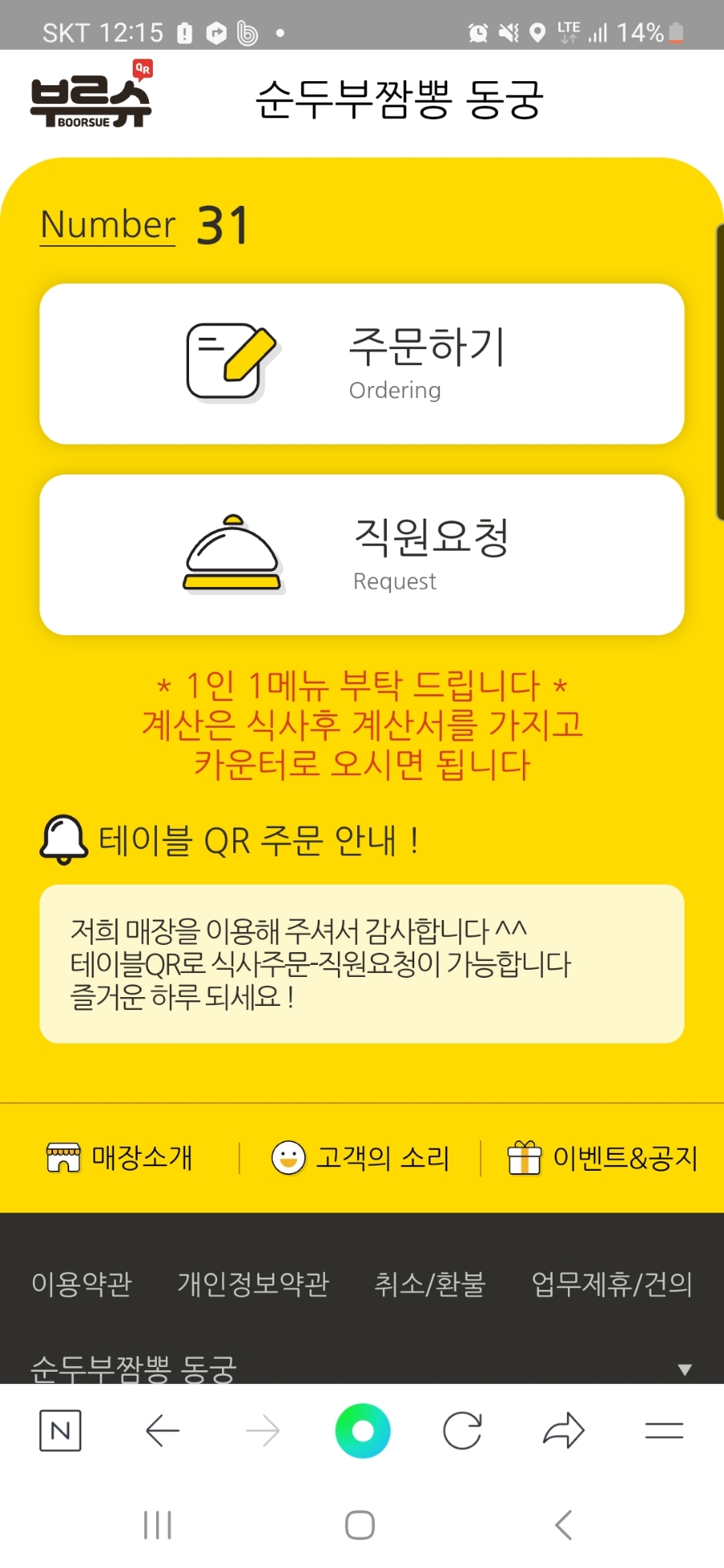 동궁반점 이미지