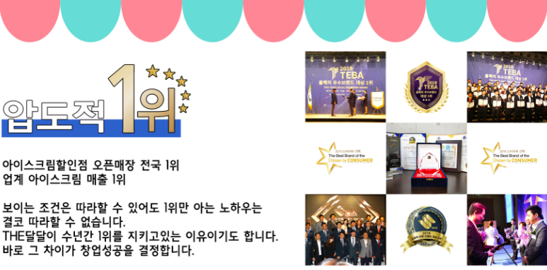 더달달 아이스크림 이미지