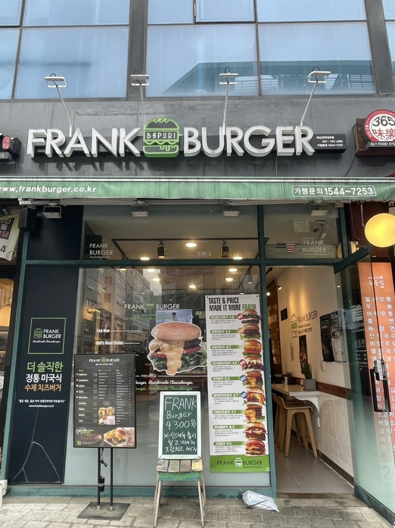 프랭크버거 하남강변로점 이미지