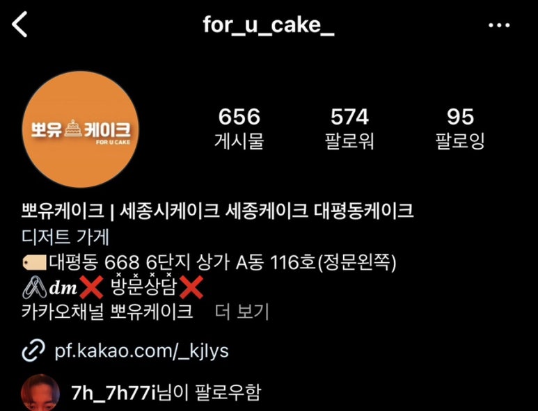 뽀유케이크 이미지