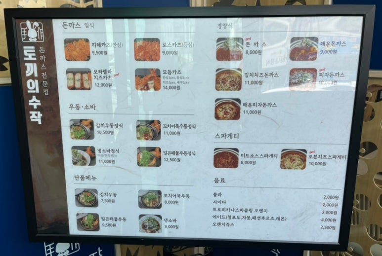 토끼의수작 이미지