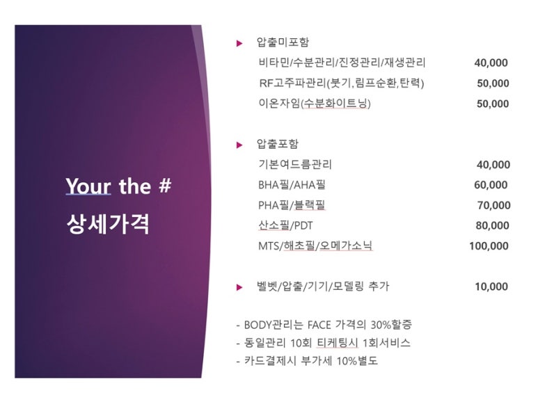 더샵(the SHOP) 이미지