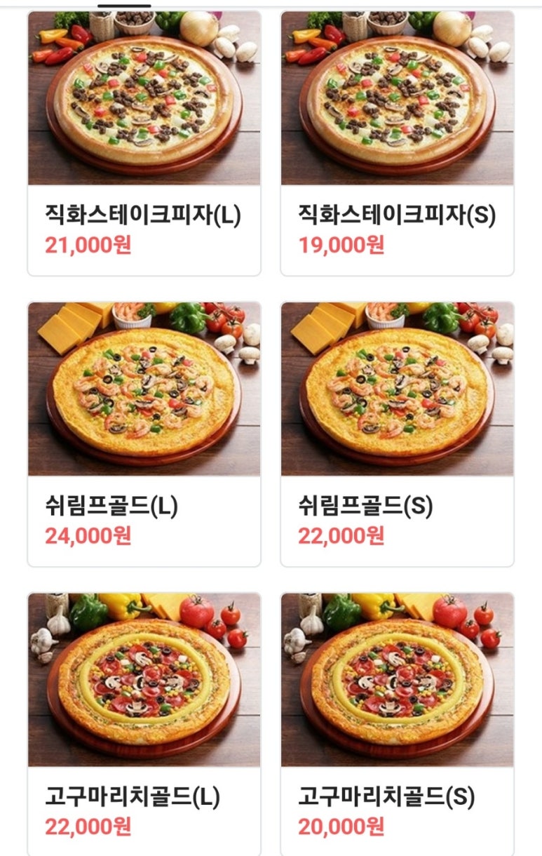 김여주피자 이미지