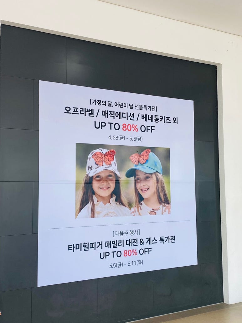 게스키즈현대아울렛 이미지